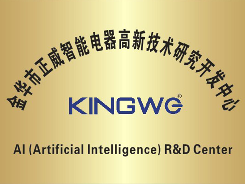 Jinhua Zhengwei Intelligent Electric High-tech ResearchDevelopment Center