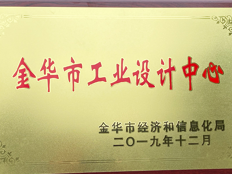 金华市工业设计中心