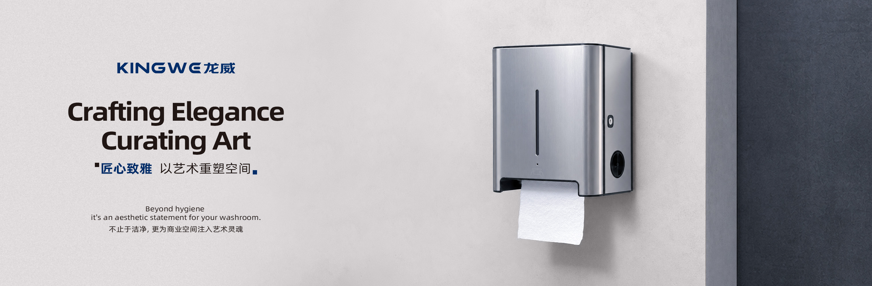 Paper Dispenser